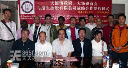 大涌走进非洲探索木材工业购销专业化之路