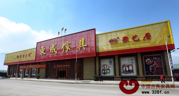 东成红木：掌握下一个十三年的行业话语权