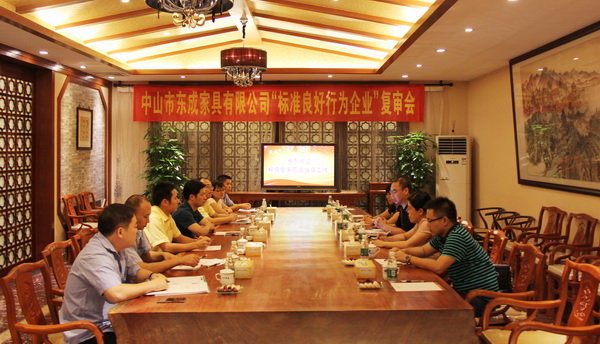 东成红木通过“AAAA级标良企业”复审