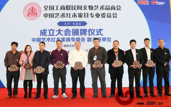 中唐红木城钓鱼台当选全联艺术红木家具专委会副主任