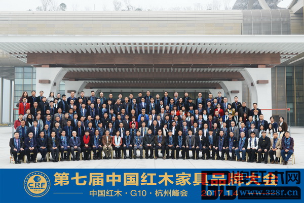 第七届中国红木家具品牌大会出席嘉宾合影留念 第七届中国红木家具品牌大会出席嘉宾合影留念