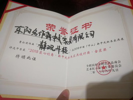名作红木《静观斗柜》荣获“金匠奖”