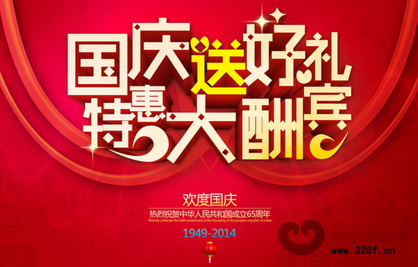 南文红木城国庆送好礼 南文红木城国庆送好礼