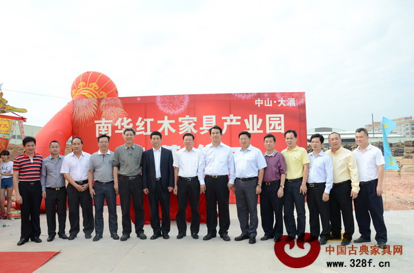 出席南华红木家具产业园奠基仪式的领导嘉宾 出席南华红木家具产业园奠基仪式的领导嘉宾