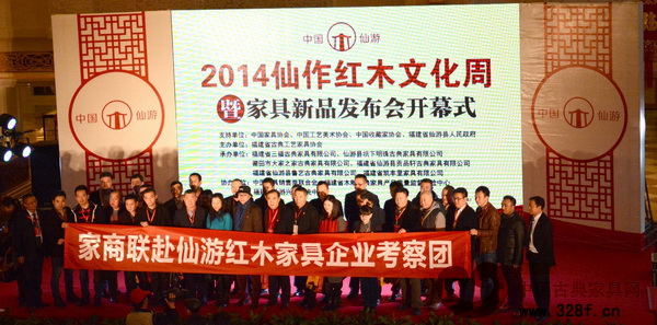 家商联赴仙游红木家具企业考察团合影