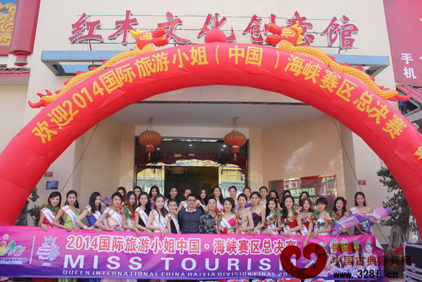 2014国际旅游小姐中国海峡赛区总决赛在御典红木文化创意馆举行 2014国际旅游小姐中国海峡赛区总决赛在御典红木文化创意馆举行