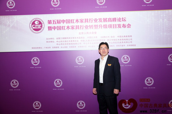东阳中国木雕城总经理张友才出席“第五届中国红木家具行业发展高峰论坛暨行业转型升级项目发布会” 东阳中国木雕城总经理张友才出席“第五届中国红木家具行业发展高峰论坛暨行业转型升级项目发布会”