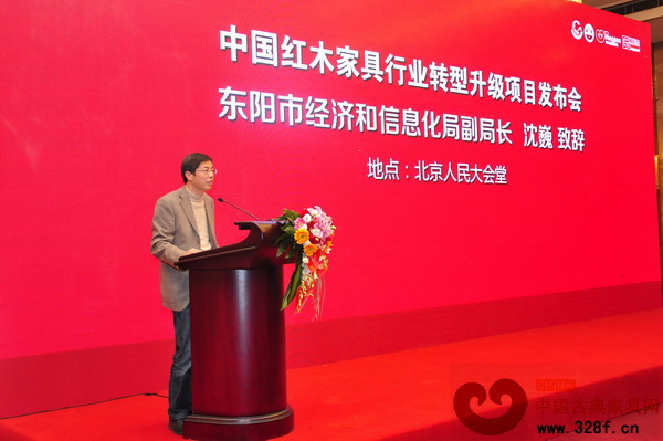 东阳市经济和信息化局副局长沈巍做东阳红木家具产业转型升级发展报告