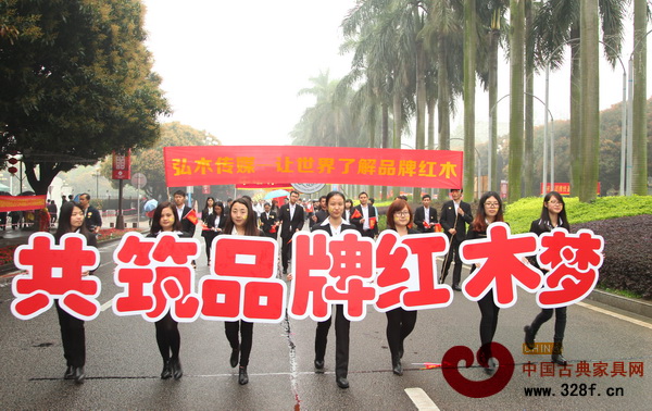 共筑品牌红木梦是《品牌红木》杂志团队的使命 共筑品牌红木梦是《品牌红木》杂志团队的使命