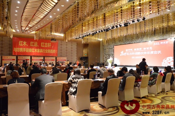 2015红古轩战略合作伙伴会议在中山大涌召开 2015红古轩战略合作伙伴会议在中山大涌召开