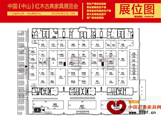 2015中山红博会参展企业展位图 2015中山红博会参展企业展位图