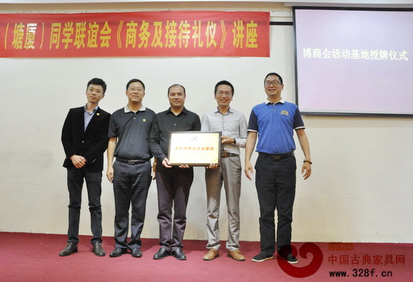 现场举行了“清华博商会活动基地”授牌仪式