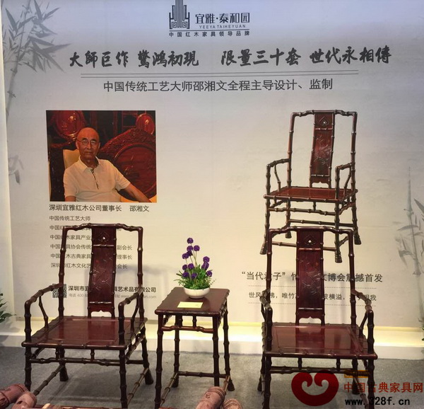 限量三十套发行的泰和园“当代君子”竹节椅 限量三十套发行的泰和园“当代君子”竹节椅