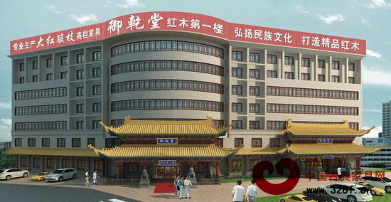 御乾堂红木第一楼 御乾堂红木第一楼