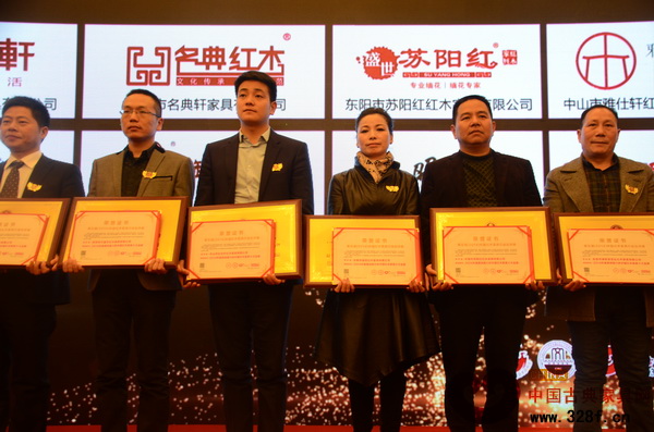 凭借强大的创新能力,忆古轩荣获“2014年最具创新力的中国红木家具十大品牌”,图为忆古轩总经理刘宇(左三)上台接受奖牌 凭借强大的创新能力,忆古轩荣获“2014年最具创新力的中国红木家具十大品牌”,图为忆古轩总经理刘宇(左三)上台接受奖牌