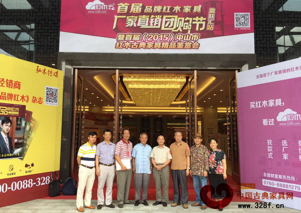 古典家具传承工艺大师王秀林(左四),中国高等家具设计专业创始人胡景初(右四),中国红木家具技术专家曹新民(右三),中山市红木古典家具学会名誉理事长蔡泽强(左三),中山市红木古典家具学会理事长萧社和(左二)、家具行业资深媒体人王周(右二)、中山市红木古典家具学会执行理事长林伟华(左一)在活动现场合影 古典家具传承工艺大师王秀林(左四),中国高等家具设计专业创始人胡景初(右四),中国红木家具技术专家曹新民(右三),中山市红木古典家具学会名誉理事长蔡泽强(左三),中山市红木古典家具学会理事长萧社和(左二)、家具行业资深媒体人王周(右二)、中山市红木古典家具学会执行理事长林伟华(左一)在活动现场合影