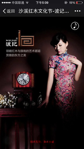 雅韵东方·波记红木全球（中国）十分旗袍总会艺术展演也将同期揭幕，演绎一场古典文化的美丽邂逅