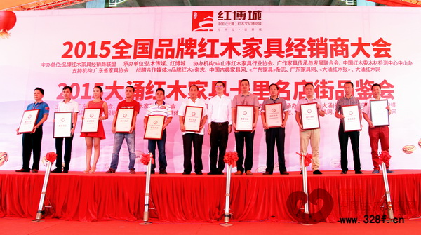 广东省家具协会会长王克(左七)为祥盛居企业代表刘钰灵(左三)颁发“2015大涌红木家具十里名店街品鉴会推荐名企”颁牌 广东省家具协会会长王克(左七)为祥盛居企业代表刘钰灵(左三)颁发“2015大涌红木家具十里名店街品鉴会推荐名企”颁牌