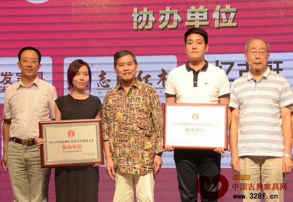 忆古轩总经理刘宇(右二)上台接受“2015品牌红木家具经销商大会协办单位”牌匾 忆古轩总经理刘宇(右二)上台接受“2015品牌红木家具经销商大会协办单位”牌匾
