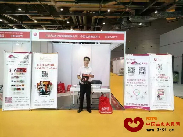 弘木传媒携《品牌红木》杂志以及红木云亮相上海家具盛会 弘木传媒携《品牌红木》杂志以及红木云亮相上海家具盛会