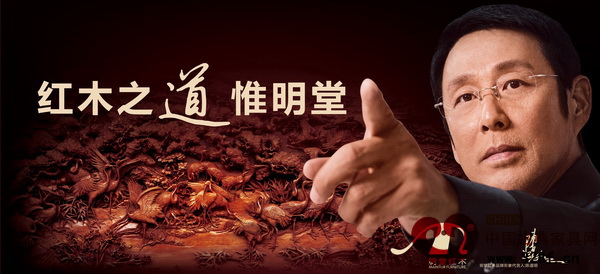 著名影视明星陈道明成为明堂红木代言人 著名影视明星陈道明成为明堂红木代言人