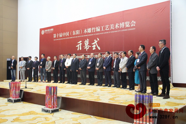 第十届中国（东阳）木雕竹编工艺美术博览会开幕式
