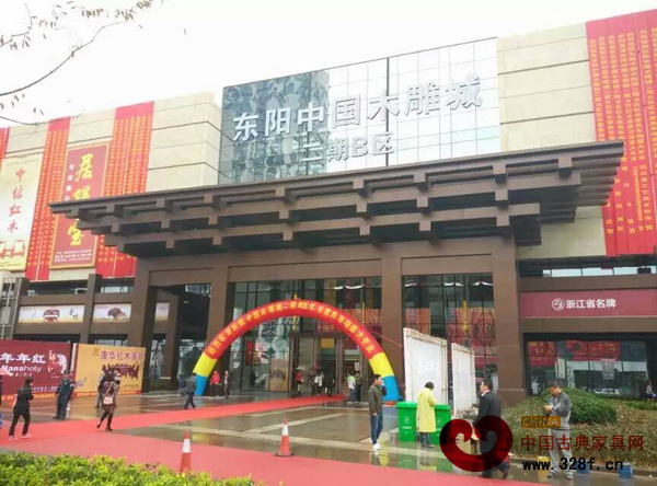 东阳中国木雕城二期B区红木家具市场 东阳中国木雕城二期B区红木家具市场