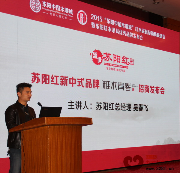 苏阳红总经理吴春飞在“雅木青春”招商发布会上做产品介绍 苏阳红总经理吴春飞在“雅木青春”招商发布会上做产品介绍
