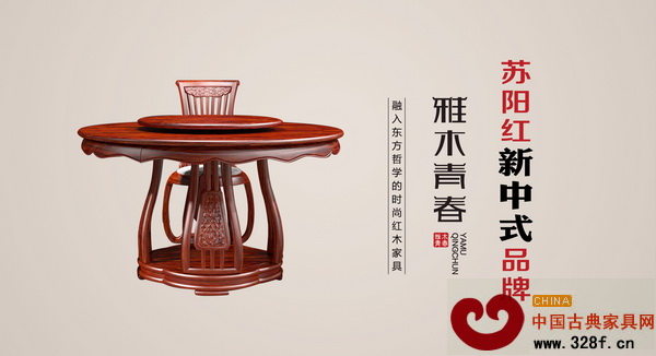 新中式品牌“雅木青春”,融入东方哲学的时尚红木家具 新中式品牌“雅木青春”,融入东方哲学的时尚红木家具