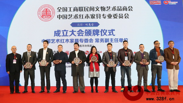 中山永华当选全联艺术红木家具专委会常务副主任单位,董事长杨乐君(左二)上台接受颁牌 中山永华当选全联艺术红木家具专委会常务副主任单位,董事长杨乐君(左二)上台接受颁牌