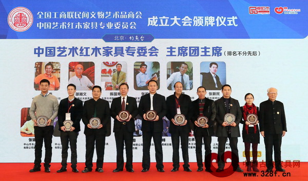 全国工商联原副主席瞿怀明(右一)为全联艺术红木家具专委会主席团主席颁牌 全国工商联原副主席瞿怀明(右一)为全联艺术红木家具专委会主席团主席颁牌