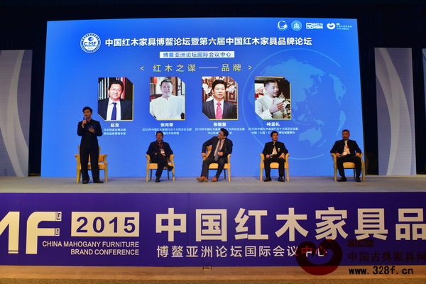中国红木家具博鳌论坛暨第六届中国红木家具品牌大会第三轮以“红木之谋:品牌”展开讨论 中国红木家具博鳌论坛暨第六届中国红木家具品牌大会第三轮以“红木之谋:品牌”展开讨论