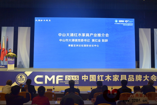 作为中国红木家具转型升级示范产区重要代表,中山大涌红木产业在博鳌亚洲论坛国际平台进行产业推介 作为中国红木家具转型升级示范产区重要代表,中山大涌红木产业在博鳌亚洲论坛国际平台进行产业推介