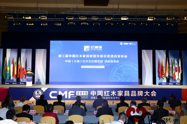 中国(大涌)红木文化博览城项目发布会现场 中国(大涌)红木文化博览城项目发布会现场