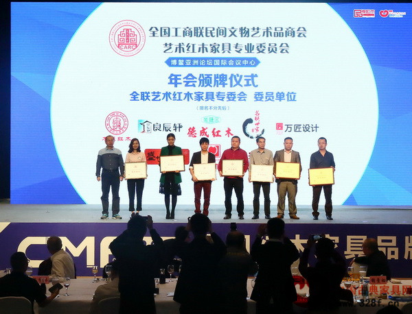 故宫博物院副研究员周京南(左一)为全联艺术红木家具专委会委员单位颁牌 故宫博物院副研究员周京南(左一)为全联艺术红木家具专委会委员单位颁牌