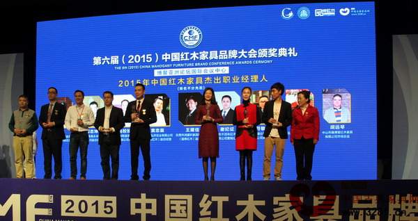 明清家具鉴赏专家马清竹为荣获“2015年中国红木家具杰出职业经理人”个人颁奖,从左至右分别是:胡远琴、符敏捷、谢纪征、黄忠苗(企业代表代领)、邱志坤、杨晶、马姣姣(企业代表代领)、王耀佳(企业代表代领) 明清家具鉴赏专家马清竹为荣获“2015年中国红木家具杰出职业经理人”个人颁奖,从左至右分别是:胡远琴、符敏捷、谢纪征、黄忠苗(企业代表代领)、邱志坤、杨晶、马姣姣(企业代表代领)、王耀佳(企业代表代领)