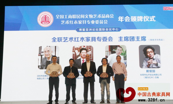 泰和园当选全联艺术红木家具专委会主席,董事长邵湘文(中)接受原故宫博物院文保科技部主任曹静楼(右一)颁牌 泰和园当选全联艺术红木家具专委会主席,董事长邵湘文(中)接受原故宫博物院文保科技部主任曹静楼(右一)颁牌
