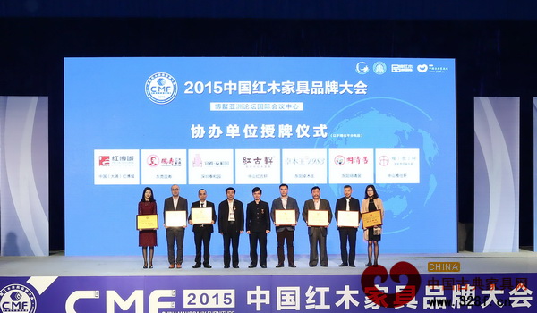 泰和园作为第六届中国红木家具品牌大会协办单位,在会场接受全国工商联民间文物艺术品商会名誉会长、原国家文物局副局长张柏(左四),全联艺术红木家具专委会执行会长林伟华(中)的颁牌 泰和园作为第六届中国红木家具品牌大会协办单位,在会场接受全国工商联民间文物艺术品商会名誉会长、原国家文物局副局长张柏(左四),全联艺术红木家具专委会执行会长林伟华(中)的颁牌