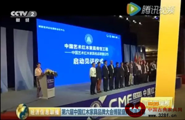 近一年时间,央视陆续不断地推出红木家具有关的新闻报道 近一年时间,央视陆续不断地推出红木家具有关的新闻报道