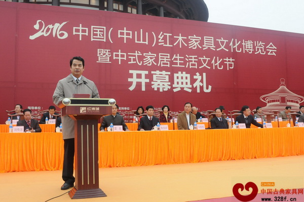 中国林业产业联合会副会长兼秘书长、中国林产工业协会执行会长王满宣读了贾治邦会长的《致2016中国（中山）红木家具文化博览会的贺电》