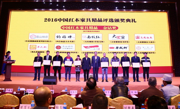 原故宫博物院文保科技部主任曹静楼（右六）与亚太地区手工艺大师冯文土（左六）共同为“中国红木家具精品金钻奖”获奖企业颁发证书 