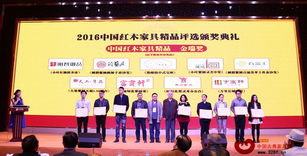 东北林业大学明清家具研究所所长牛晓霆（左五）与中央民族大学人体工程学专家苏垣（左六）共同为“中国红木家具精品金瑞奖”获奖企业颁发证书 