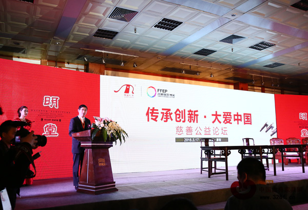 由明堂红木与东莞名家居世博园联合主办的“传承创新·大爱中国”慈善公益论坛在第35届东莞名家具展上举行 由明堂红木与东莞名家居世博园联合主办的“传承创新·大爱中国”慈善公益论坛在第35届东莞名家具展上举行