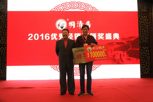 金彪云大师给特等奖经销商颁奖