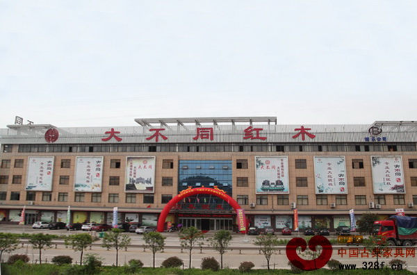 华夏大不同红木展厅外景