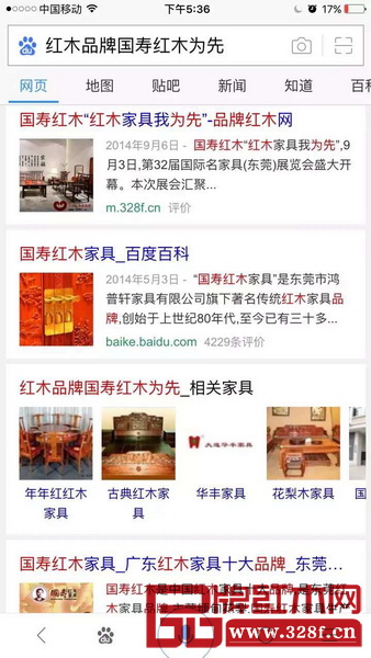 百度出现的相关国寿红木的信息 百度出现的相关国寿红木的信息