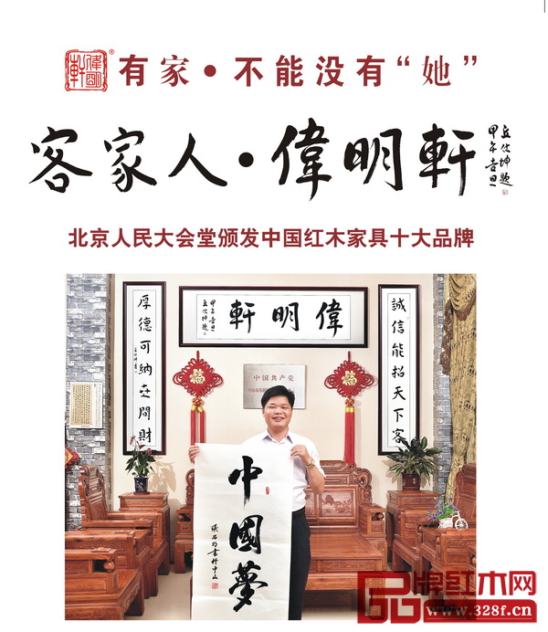 以书法会友,从卖家具到卖文化,正是伟明轩近几年经营策略的真实写照 以书法会友,从卖家具到卖文化,正是伟明轩近几年经营策略的真实写照