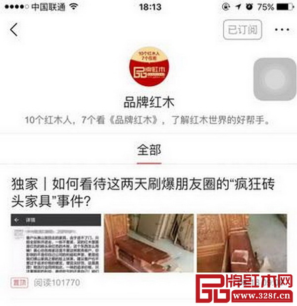 品牌红木今日头条号阅读量创新高