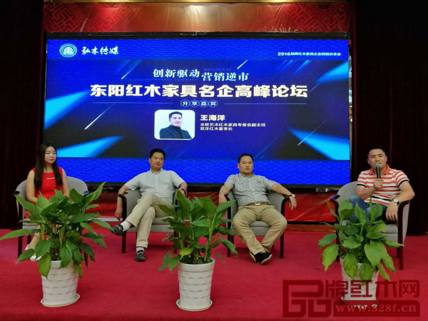 全联艺术红木家具专委会副主任、东阳双洋红木董事长王海洋（右一）现场分享品质对企业发展的重要性