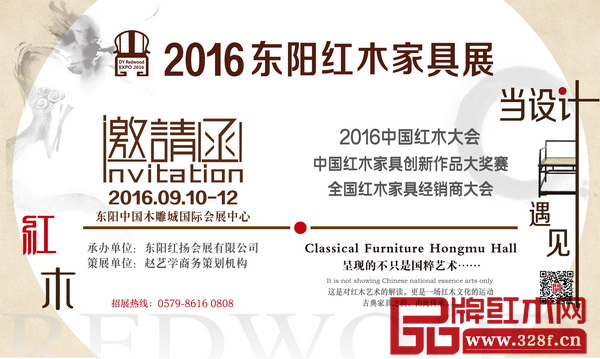 2016东阳红木家具展 2016东阳红木家具展